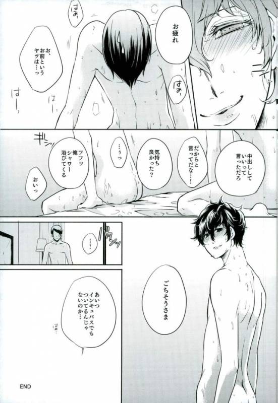 (CCOsaka109) [PinkJunkie (Izumi Aki)] Tokonatsu HONEYMOON (Persona 5)_24