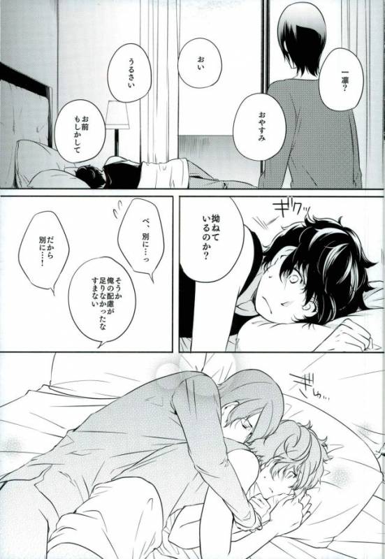 (CCOsaka109) [PinkJunkie (Izumi Aki)] Tokonatsu HONEYMOON (Persona 5)_27