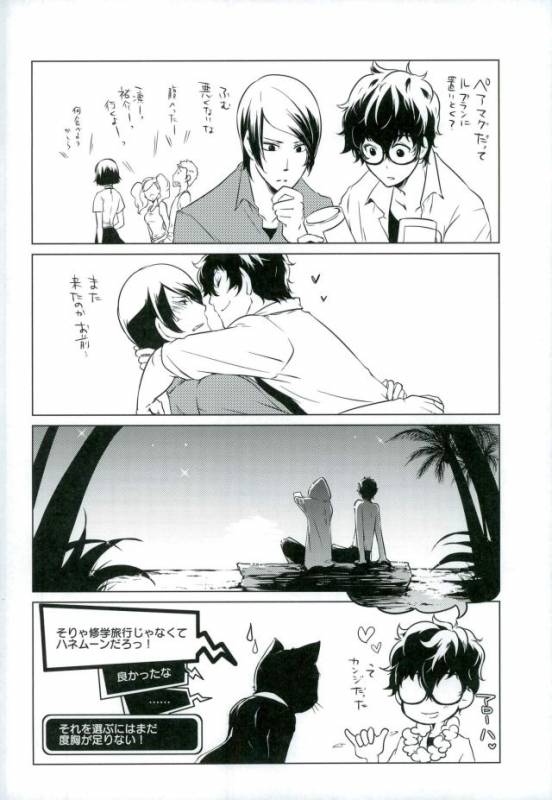 (CCOsaka109) [PinkJunkie (Izumi Aki)] Tokonatsu HONEYMOON (Persona 5)_29