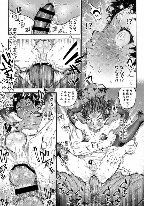 (CCOsaka113) [0-PARTS (Nishida)] Ganbare Succubus Mizuki-kun (DAYS)_21