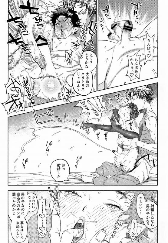 (CCOsaka113) [0-PARTS (Nishida)] Ganbare Succubus Mizuki-kun (DAYS)_24