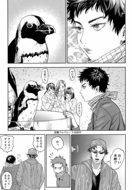 (CCOsaka113) [0-PARTS (Nishida)] Ganbare Succubus Mizuki-kun (DAYS)_39