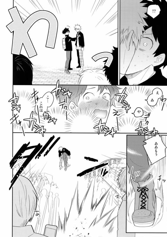 (CCOsaka113) [Bakuchi Jinsei SP (Satsuki Fumi)] Ultra Happy Egoist (Boku no Hero Academia)_26