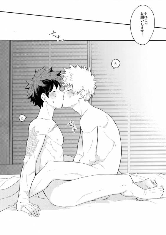 (CCOsaka113) [Bakuchi Jinsei SP (Satsuki Fumi)] Ultra Happy Egoist (Boku no Hero Academia)_38