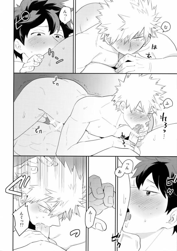 (CCOsaka113) [Bakuchi Jinsei SP (Satsuki Fumi)] Ultra Happy Egoist (Boku no Hero Academia)_42