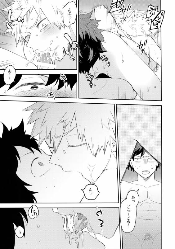 (CCOsaka113) [Bakuchi Jinsei SP (Satsuki Fumi)] Ultra Happy Egoist (Boku no Hero Academia)_43