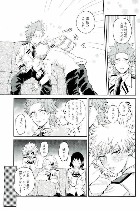 (CCOsaka113) [Hibiki (Hokorobi)] Matatabi (Boku no Hero Academia)_03