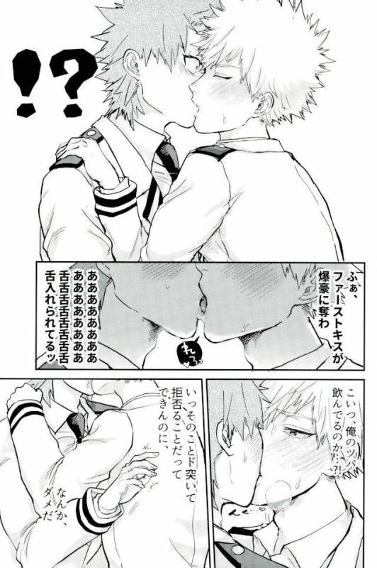 (CCOsaka113) [Hibiki (Hokorobi)] Matatabi (Boku no Hero Academia)_09