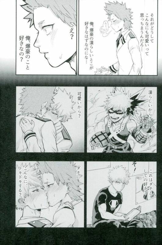 (CCOsaka113) [Hibiki (Hokorobi)] Matatabi (Boku no Hero Academia)_15