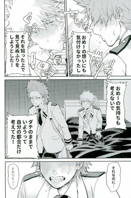 (CCOsaka113) [Hibiki (Hokorobi)] Matatabi (Boku no Hero Academia)_18