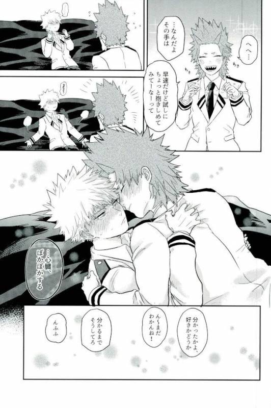 (CCOsaka113) [Hibiki (Hokorobi)] Matatabi (Boku no Hero Academia)_27