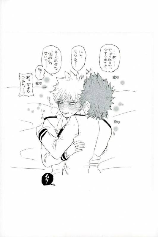 (CCOsaka113) [Hibiki (Hokorobi)] Matatabi (Boku no Hero Academia)_28