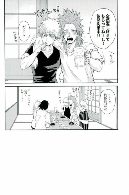 (CCOsaka113) [Hibiki (Hokorobi)] Matatabi (Boku no Hero Academia)_30