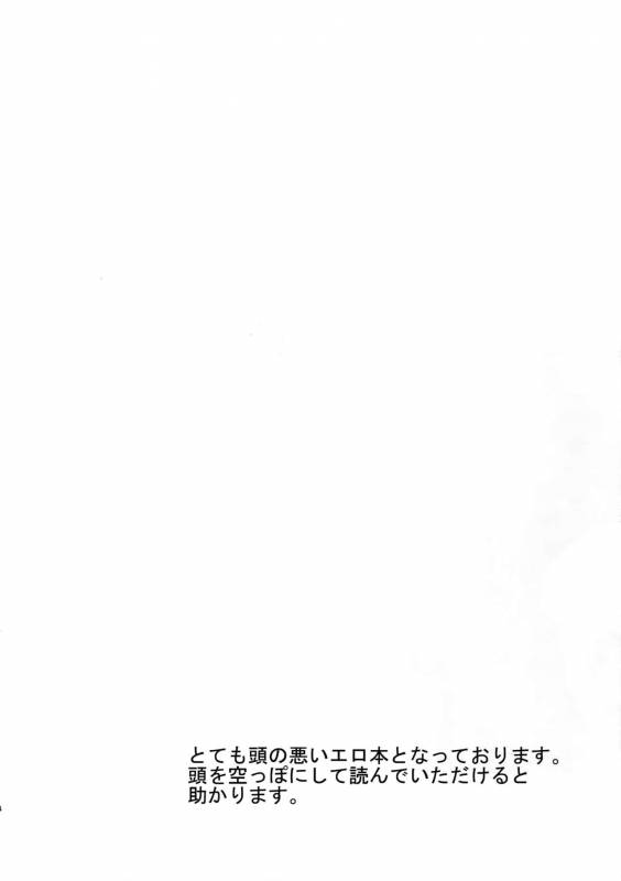 (CCOsaka113) [Masuraojisan (Masurao)] Kimi wa Dosuke Baby (Final Fantasy XV)_02