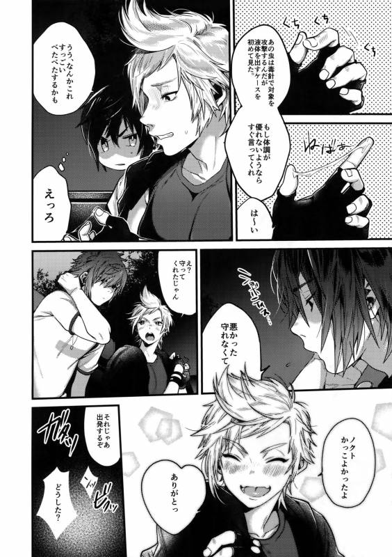 (CCOsaka113) [Masuraojisan (Masurao)] Kimi wa Dosuke Baby (Final Fantasy XV)_12