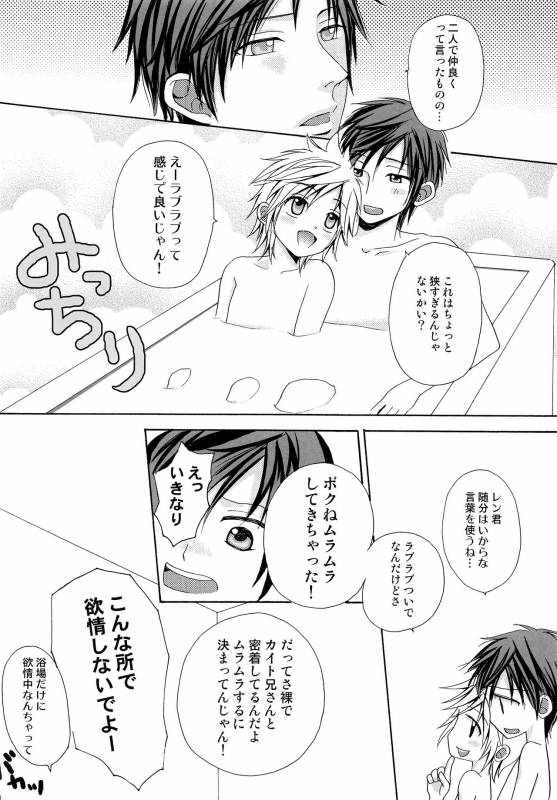 (CCOsaka72) [Akoyagai To Aumale Ebi, Rengokudou (Ooki Bonta, Kinako Bou)] Extra Unlimited (VOCAL_16