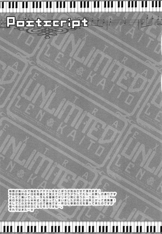 (CCOsaka72) [Akoyagai To Aumale Ebi, Rengokudou (Ooki Bonta, Kinako Bou)] Extra Unlimited (VOCAL_23