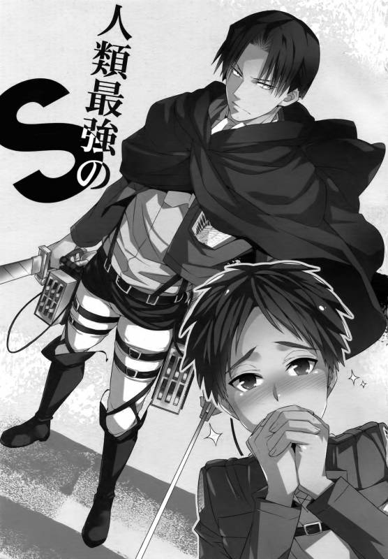 (CCOsaka87) [Crazy9 (Ichitaka)] Jinrui Saikyou no S (Shingeki no Kyojin)_01