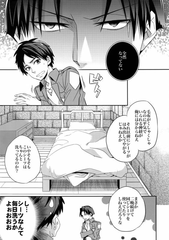 (CCOsaka87) [Crazy9 (Ichitaka)] Saishuu Heiki 180cm-kyuu Eren o Osouji Heichou (Shingeki no Kyoji_04