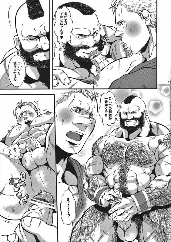 (CCOsaka87) [Takeo Company (Sakura)] TOYED WITH FRENCH DOG (Street Fighter)_15