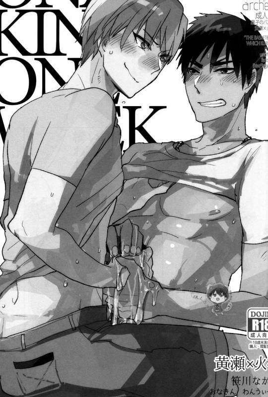 (CCTokyo134) [archea (Sasagawa Nagaru)] Onakin One Week (Kuroko no Basuke) [Chinese]_03