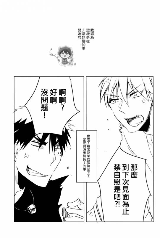 (CCTokyo134) [archea (Sasagawa Nagaru)] Onakin One Week (Kuroko no Basuke) [Chinese]_05