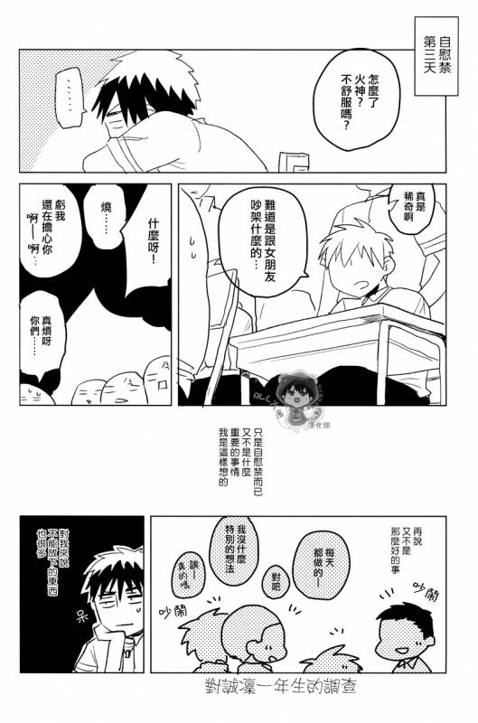 (CCTokyo134) [archea (Sasagawa Nagaru)] Onakin One Week (Kuroko no Basuke) [Chinese]_06