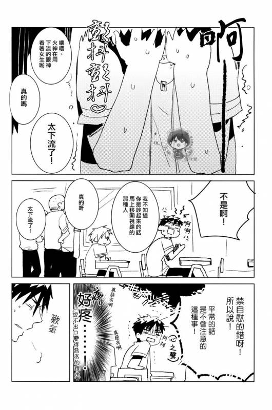 (CCTokyo134) [archea (Sasagawa Nagaru)] Onakin One Week (Kuroko no Basuke) [Chinese]_08