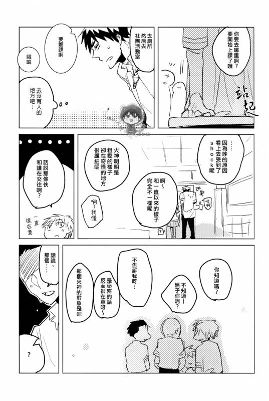 (CCTokyo134) [archea (Sasagawa Nagaru)] Onakin One Week (Kuroko no Basuke) [Chinese]_09
