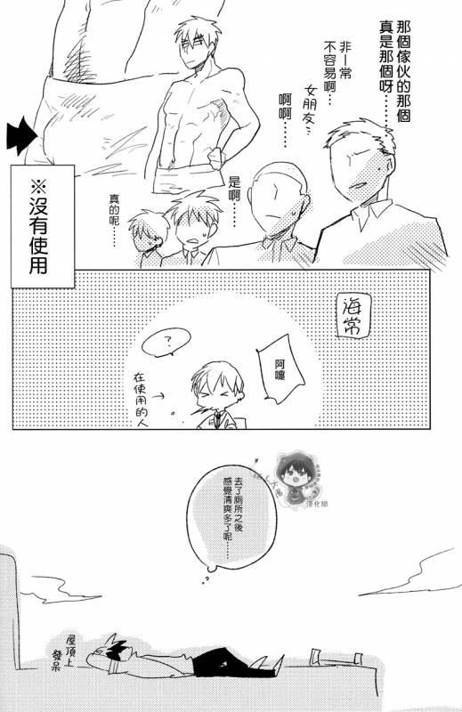 (CCTokyo134) [archea (Sasagawa Nagaru)] Onakin One Week (Kuroko no Basuke) [Chinese]_10