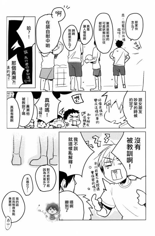 (CCTokyo134) [archea (Sasagawa Nagaru)] Onakin One Week (Kuroko no Basuke) [Chinese]_12