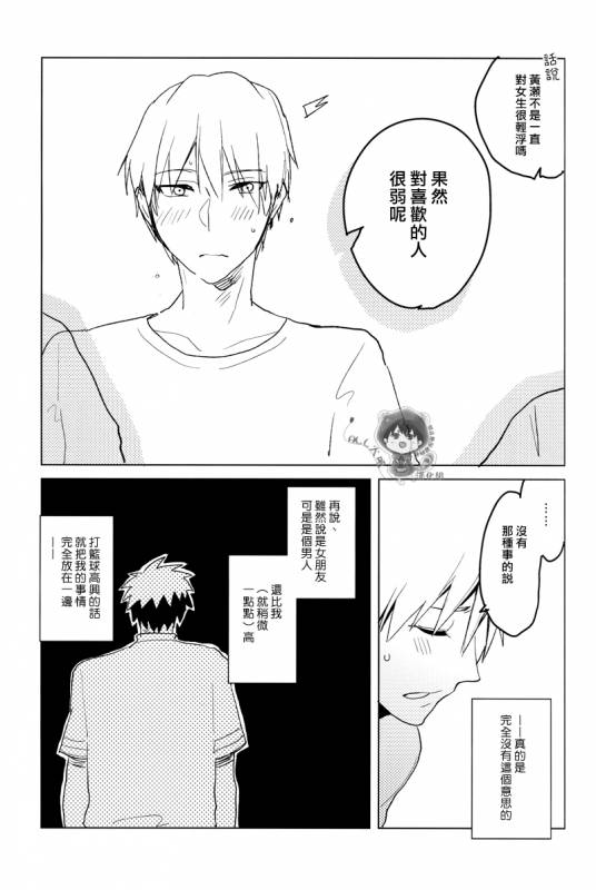 (CCTokyo134) [archea (Sasagawa Nagaru)] Onakin One Week (Kuroko no Basuke) [Chinese]_13