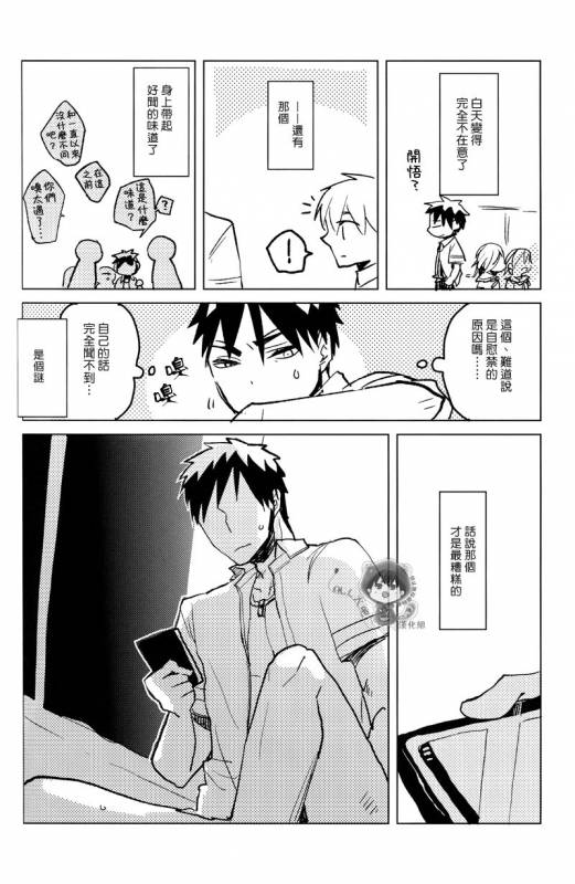 (CCTokyo134) [archea (Sasagawa Nagaru)] Onakin One Week (Kuroko no Basuke) [Chinese]_16