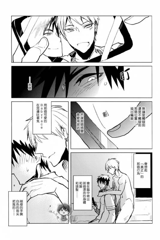 (CCTokyo134) [archea (Sasagawa Nagaru)] Onakin One Week (Kuroko no Basuke) [Chinese]_17