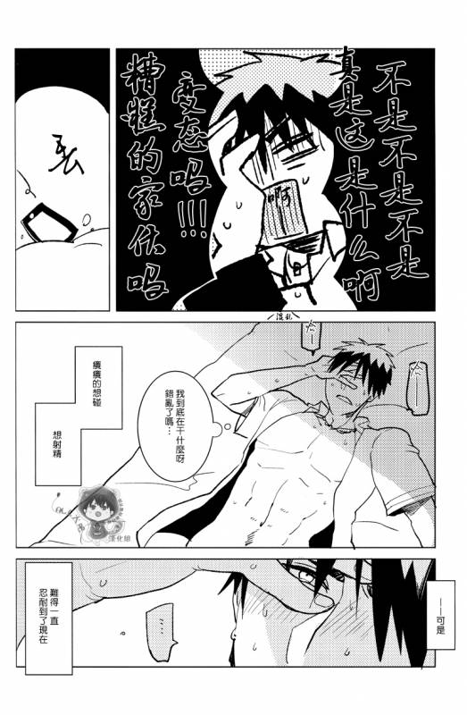 (CCTokyo134) [archea (Sasagawa Nagaru)] Onakin One Week (Kuroko no Basuke) [Chinese]_18