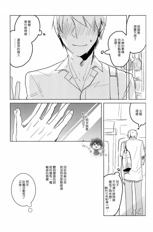(CCTokyo134) [archea (Sasagawa Nagaru)] Onakin One Week (Kuroko no Basuke) [Chinese]_21