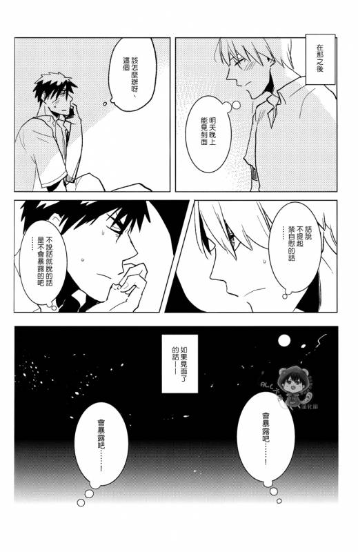 (CCTokyo134) [archea (Sasagawa Nagaru)] Onakin One Week (Kuroko no Basuke) [Chinese]_22