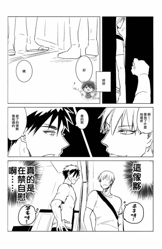 (CCTokyo134) [archea (Sasagawa Nagaru)] Onakin One Week (Kuroko no Basuke) [Chinese]_24