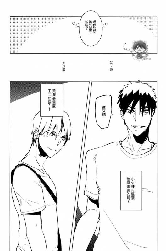 (CCTokyo134) [archea (Sasagawa Nagaru)] Onakin One Week (Kuroko no Basuke) [Chinese]_25