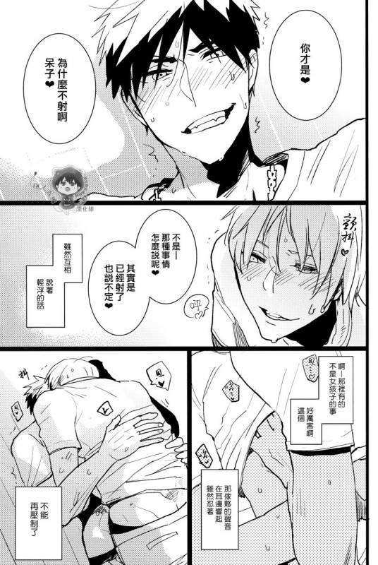 (CCTokyo134) [archea (Sasagawa Nagaru)] Onakin One Week (Kuroko no Basuke) [Chinese]_29