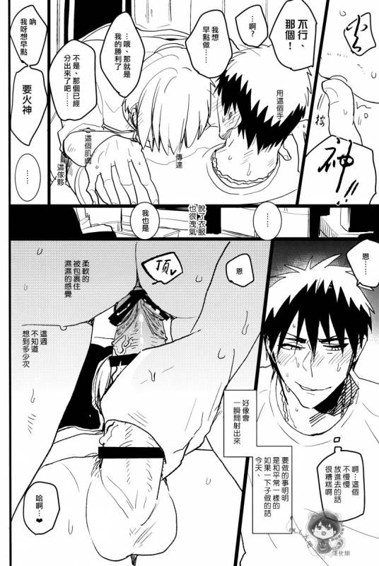 (CCTokyo134) [archea (Sasagawa Nagaru)] Onakin One Week (Kuroko no Basuke) [Chinese]_32