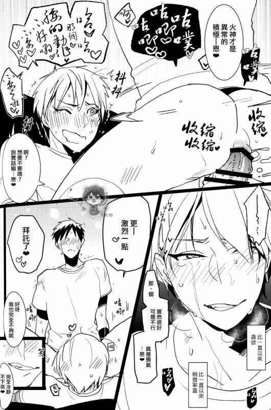 (CCTokyo134) [archea (Sasagawa Nagaru)] Onakin One Week (Kuroko no Basuke) [Chinese]_36