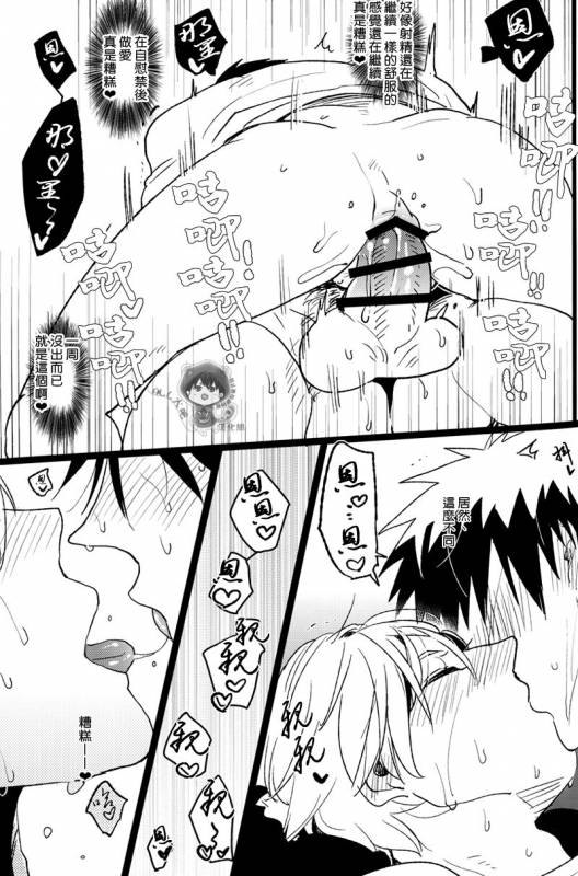 (CCTokyo134) [archea (Sasagawa Nagaru)] Onakin One Week (Kuroko no Basuke) [Chinese]_37