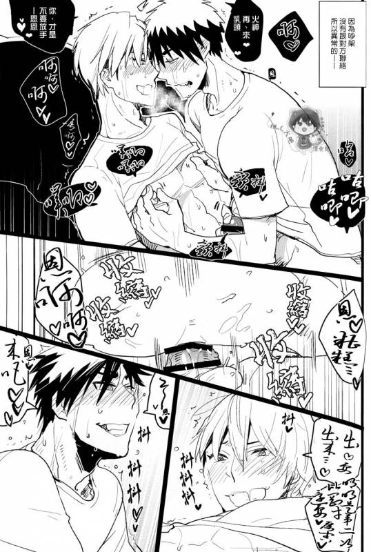 (CCTokyo134) [archea (Sasagawa Nagaru)] Onakin One Week (Kuroko no Basuke) [Chinese]_39