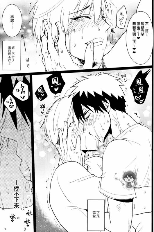 (CCTokyo134) [archea (Sasagawa Nagaru)] Onakin One Week (Kuroko no Basuke) [Chinese]_41