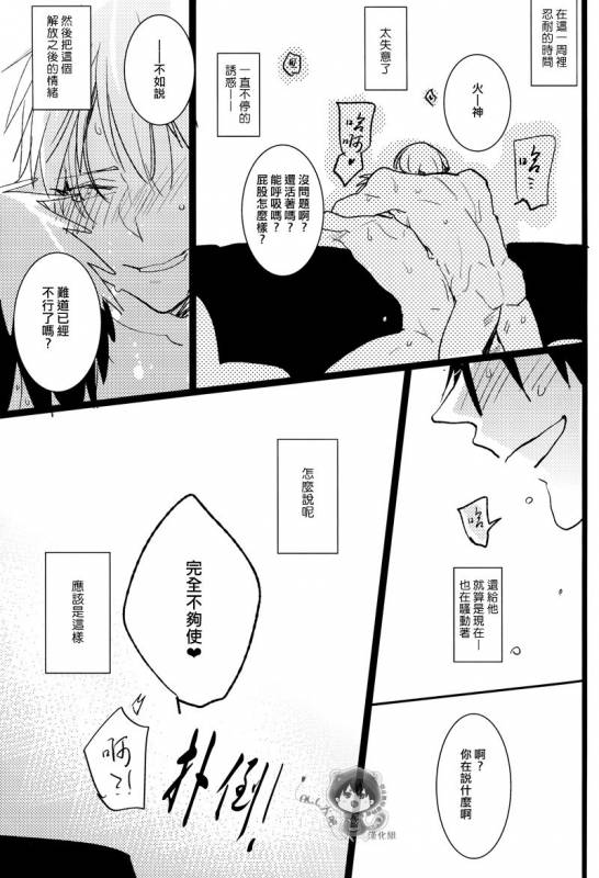 (CCTokyo134) [archea (Sasagawa Nagaru)] Onakin One Week (Kuroko no Basuke) [Chinese]_47