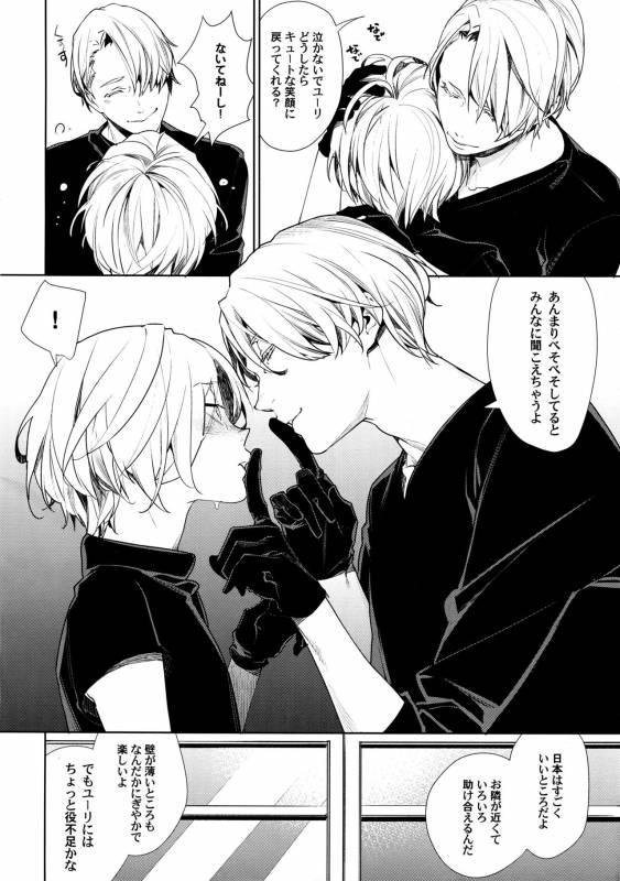 (CCTokyo139) [Yakiniku Teishoku (Megumi)] Borscht Grande (Yuri!!! on ICE)_07
