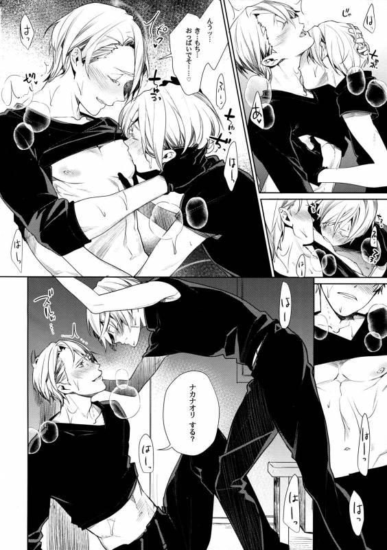 (CCTokyo139) [Yakiniku Teishoku (Megumi)] Borscht Grande (Yuri!!! on ICE)_09