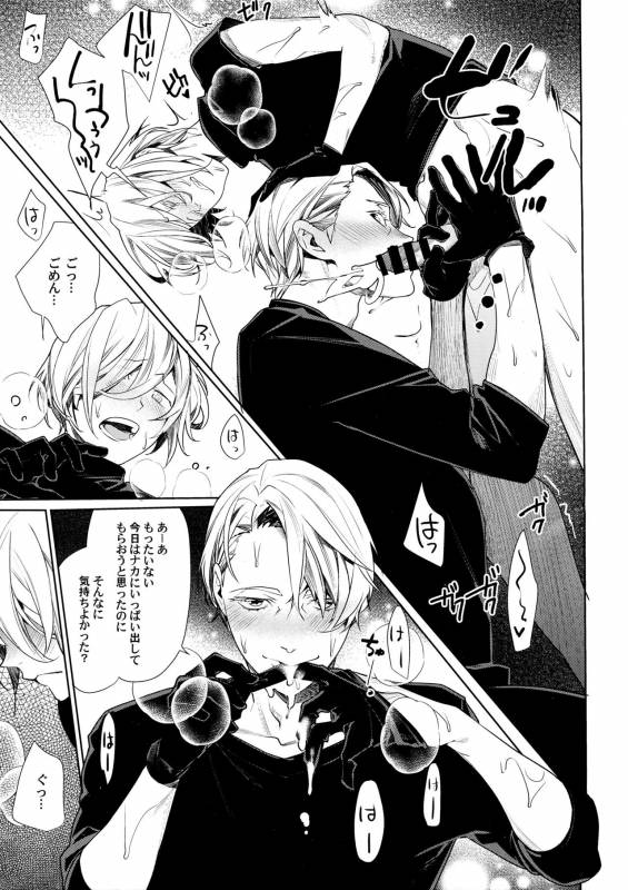 (CCTokyo139) [Yakiniku Teishoku (Megumi)] Borscht Grande (Yuri!!! on ICE)_12