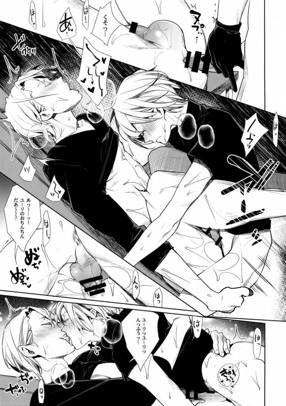 (CCTokyo139) [Yakiniku Teishoku (Megumi)] Borscht Grande (Yuri!!! on ICE)_14